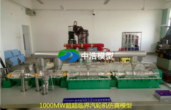 1000MW超超臨界汽輪機仿真模型